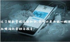 在使用Tokenim进行USDT转移之前，确保你对这个过程