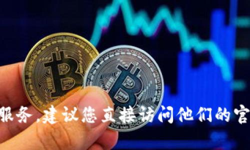 很抱歉，我无法提供与 Tokenim 电话相关的具体信息。Tokenim 可能是一个较为小众的品牌或服务，建议您直接访问他们的官方网站或联系他们的客服获取准确的信息。如果您有其他问题或者需要进一步的帮助，请告诉我！