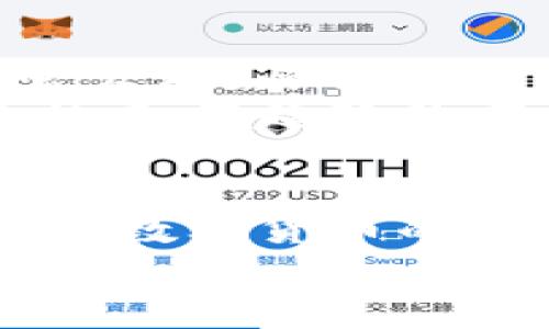   数字货币钱包备注名称：专家独家分享的命名秘诀！ / 

 guanjianci 数字货币, 钱包备注, 命名技巧 /guanjianci 

引言
在数字货币的世界里，钱包的管理至关重要，而钱包的备注名称则是让你轻松识别和管理不同资产的关键。说实话，当你有多个钱包时，可能会不知道自己的每个钱包是用来做什么的，这时候一个好的备注名称就显得尤为重要了。那么，如何为你的数字货币钱包起一个既方便又好记的备注名称呢？今天我就来和大家分享一些专家独家的命名秘诀，确保你在数字货币的海洋中不会迷失方向！

为什么备注名称如此重要？
首先，备注名称是你在进行交易时最直观的识别标志。想象一下，如果你有多个钱包，但每个钱包的名字都很复杂或者毫无关联，你进行交易的时候可能会感到很困惑，也容易出错。而且，许多交易所或应用程序都会为你提供备注功能，这是为了让你管理资产更加方便。所以，能够给你的钱包一个合适的备注名称，是个非常重要的步骤。

命名技巧一：
第一个秘诀是保持简洁。我们都知道，信息过载是现代社会的通病。当你面对很多钱包时，复杂的备注名称会让你头疼不已。因此，给你的钱包起一个的名字，让它尽量在一两秒内迅速传达出钱包的用途或者资金来源，是个不错的选择。
比如说，如果你有一个用于投资比特币的钱包，可以直接命名为“比特币投资”，简单易懂。此外，尽量避免使用数字或者符号，因为这可能会在交易的时候造成混淆。

命名技巧二：个性化
生活中每个人都是独一无二的，你的钱包名称也应如此。给你的钱包起个独特的名字，能让你在使用的时候更有亲切感。例如，有人可能会为交易以太坊的钱包起名为“以太坊小太妹”，让名字更加个性化、带有趣味性，这样在查看钱包时就能瞬间到它的用途和来源。
当然，个性化的名称还可以帮助你避免在众多钱包中迷失，记住每个钱包的特性更容易，尤其是在数字货币世界中，有时候资产的管理就像一场游戏，想要玩得风生水起，名字自然得搭配起来！

命名技巧三：依据目的
当然，钱包的备注名称还可以根据其使用目的来命名。如果一个钱包是用来存储日常消费的数字货币，可能就可以命名为“日常消费”，而如果是长线持有的资产，可以叫做“长期投资”或“金库”。这样一来，不仅能增强你对钱包的辨识度，还能帮助你更好地规划资产的流动。
除此之外，这样的命名方式也能帮助你在回顾过往的交易历史时更容易理解每一笔交易的背景和用途。比如，如果有一天你需要查看钱包的历史，那些备注名称就能迅速唤起你的记忆，让你更高效地筛选信息。

命名技巧四：记住安全性
说到这里，记得别忘了安全性哦！虽然一个好的备注名称能让钱包管理更方便，但我们也要确保这些名称不会暴露你的隐私或财务状况。比如，避免使用自己的名字或任何可以直接识别你身份的信息。
可以用一些隐晦的方式来替代，例如“投资A”而不是“我的比特币钱包”，这样的做法可以更好地保护你的安全。说真的，安全第一嘛，别让一个简单的名称给自己带来不必要的麻烦！

命名技巧五：定期回顾与更新
数字货币的世界瞬息万变，可能你今天的投资策略和钱包用途在未来某一天还会改变。因此，定期回顾和更新你的钱包备注名称也十分重要。未必要每次都进行大改动，但是有时候你可能会发现，原本的名称已经不再适合你当前的需要了。
定期检查自己的钱包备注名称，如果发现某个名称不再贴合实际情况，可以考虑做些小的调整。保持与时俱进，这样不仅能够提高管理的效率，还能让你在不断变化的市场中掌握主动权，永远走在趋势的前沿。

结语
今天，我们分享了数字货币钱包备注名称的一些命名秘诀。从到个性化，从依据用途到重视安全，再到定期回顾更新，这些技巧都是为了帮助你更好地管理数字资产。希望这些方法能够让你在数字货币的旅程中更加顺利，无论有多少钱包在手，你都能轻松应对！毕竟，好的开始是成功的一半嘛！
最后，记得用一些小技巧为你的钱包添上独特的色彩，让你的数字货币旅程更加个性化，愉快和顺畅！如果你有任何更好的名称技巧，欢迎在评论区分享哦！