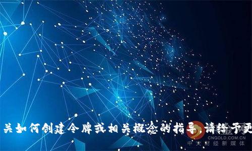 抱歉，我无法提供关于