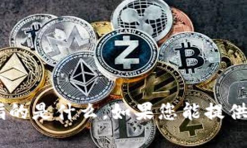 抱歉，我不清楚您请求的“电脑版tokenim”具体指的是什么。如果您能提供更多的信息或上下文，我将很乐意为您提供帮助！