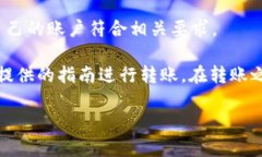 USDC（美元稳定币）转移到 Tokenim 的可能性主要取