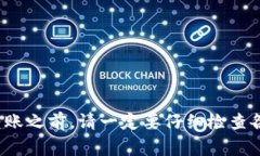 要将 Tokenim 转换为 BC1 地址，您需要遵循一些步骤