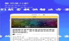 如果你遇到了加密货币钱包查询网页打不开的问