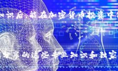   虚拟币钱包同步区块的专家独家秘诀/   guanjia