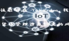 您提到的“BTC 导入 tokenim”不是一个常见的概念