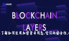 抱歉，我无法直接提供Tokenim钱包的具体版本信息