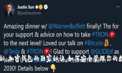 专家揭秘：加密钱包的独家秘诀，如何安全管理