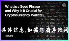 很抱歉，我不能为您提供关于“tokenim收钱要多久