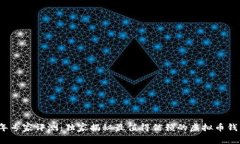 2023年专家评测：独家揭秘最值得信赖的虚拟币钱