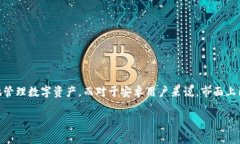 虚拟币钱包是一种专门用于存储和管理数字货币