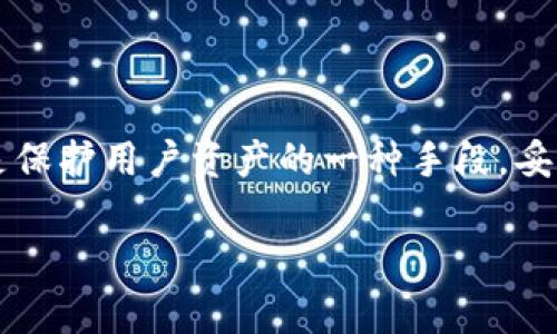 区块链钱包助记词通常是由一组单词组成，这些单词用于帮助用户恢复他们的钱包。这些助记词可以是多种语言的，包括汉语。实际上，许多现代区块链钱包支持多种语言的助记词，以便能够满足不同地区用户的需求。

助记词的主要作用是简化私钥的存储和使用。用户可能会觉得一连串的数字和字母很难记住，而通过助记词的形式，就可以更方便地进行记忆和书写。

在汉语中，助记词通常会由一些常见的名词、动词或形容词组合而成，确保用户在恢复钱包时，即使对区块链不是很了解，也能顺利完成操作。

但无论助记词是用什么语言，其重要性都是不言而喻的。用户需要确保妥善保护这些助记词，以防止钱包资产的丢失或被盗。

区块链钱包助记词的工作原理

那么，助记词究竟是如何工作的呢？通过助记词生成的方法，我们可以了解到它的底层逻辑。通常，助记词是采用一种称为“BIP39”标准生成的，这是一种对钱包私钥进行安全管理的方法。

在生成钱包时，系统会随机生成一组数字，然后将这些数字转换成助记词。这些助记词组合在一起，实际上就是用来恢复原始私钥的关键。只要用户记住了这些助记词，就可以在任意时间和地点重新创建他们的钱包。

助记词的重要性

助记词对于保护用户资产的重要性不言而喻。即使你同时拥有多个钱包，助记词也是你在不同设备或应用程序上恢复资产的通行证。

想象一下，如果你的手机丢了或者你重新安装了钱包应用，没了助记词你就无法访问你的资产了。这可能是一个令人心痛的场景。因此，保持助记词的安全性是每一个用户必须遵循的原则。

如何妥善保管助记词

那我们该如何妥善保管这些助记词呢？首先，最好将这些助记词写下来，而不是只存在手机或电脑中，这样可以避免因为设备故障或被攻击而失去资产。

有条件的话，可以选择将助记词放在安全的地方，比如银行的保险箱。如果你有多套助记词，可以将它们分开存放，以降低一次性失去所有资产的风险。

助记词的备份和恢复

创建钱包时，设备通常会提示用户备份助记词。在这一步，务必要仔细检查每一个单词，确保没有错误。一旦助记词储存完成，用户可以随时用这组单词在其他设备上恢复钱包。

恢复钱包的过程其实是在输入助记词时，系统会通过这些单词反向生成私钥，从而让用户可以访问其中的资产。此过程听起来可能很复杂，但实际上大多数钱包应用都提供了简单明了的指导。

总结

总的来说，区块链钱包助记词的确可以是汉语，也可以是其他语言。然而，无论使用哪个语言，助记词的核心功能都是相同的，它们是保护用户资产的一种手段。妥善保管和使用助记词是每一位用户必须重视的事项，这不仅能够降低资产丢失的风险，同时也为用户提供了更为便捷的使用体验。

所以，记住这几点，保护好你的区块链钱包助记词，会让你的数字资产之旅更加顺畅无忧！