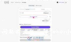 关于Tokenim公司的信息相对较少，可能是因为它是