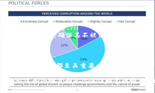狗狗币钱包的加密过程通常涉及一个主密码或者私钥，而不是多个密码。这是因为与大多数其他加密货币钱包相似，狗狗币钱包的安全性主要依赖于用户所创建的私钥。下面是关于狗狗币钱包加密的一些详细内容。

什么是狗狗币钱包？
狗狗币钱包是存储、发送和接收狗狗币（Doge）的软件或硬件工具。和其他的数字货币一样，狗狗币也需要钱包来进行交易，维护用户的资产安全。狗狗币钱包可以分为冷钱包和热钱包。冷钱包是指不连接互联网的存储方式，例如硬件钱包；而热钱包则是在线钱包，常常更便捷但安全性略差。

狗狗币钱包的加密原理
狗狗币钱包的加密主要是通过私钥和公钥的方式来实现安全性。每一个钱包都会生成一对密钥：一个是公钥，另一个是私钥。公钥可以分享给别人，用来接收狗狗币，而私钥必须绝对保密，用于授权交易。

如何保护你的狗狗币钱包？
说真的，保护你的狗狗币钱包并不是一件可有可无的事情。这里有几个方法来增强你钱包的安全性：
ul
  listrong设置强密码：/strong为你的钱包设置一个强密码，最好是包含字母、数字和符号的组合。同时，避免使用个人信息，例如生日、名字等。/li
  listrong启用双重认证：/strong如果你的钱包支持双重认证，那么一定要开启。这能够在你登录的时候增加一层额外的保护。/li
  listrong定期备份：/strong定期将你的钱包备份到安全的地方。这样即使钱包丢失或电脑损坏，你仍然可以访问你的资产。/li
  listrong保持软件更新：/strong随时保持你的钱包软件和应用程序更新，以确保你得到最新的安全修复和功能。/li
/ul

狗狗币钱包加密的密码种类
在狗狗币钱包中，一般只需要设置一个主密码来保护你的钱包文件，尤其是使用软件钱包的情况下。此外，还可以讨论以下几种密码概念：
ul
  listrong主密码：/strong用于保护你的钱包文件。进入钱包时，系统会要求你输入这个密码。/li
  listrong私钥：/strong这是唯一可以控制你的狗狗币的密钥。必须妥善保管，绝对不能泄露给别人。/li
  listrong助记词：/strong有些钱包在初始化时会提供一组助记词（通常为12或24个单词），用于恢复钱包。这也需要妥善保存。/li
/ul

如何找回你的狗狗币钱包？
如果你忘记了钱包密码，通常会有两个找回的方法：
ul
  listrong助记词：/strong如果你在创建钱包时保留了助记词，你可以通过这些词语来恢复钱包。只需在登录或恢复界面输入这些词语即可。/li
  listrong备份文件：/strong如果你有之前的备份文件，使用它可以恢复钱包及其内容。但需要注意的是，这个备份文件也需要是安全的，确保其不被他人获得。/li
/ul

总结
狗狗币钱包的加密机制涉及到多个方面，主要是通过私钥与主密码来增强钱包的安全。虽然说加密过程中涉及到的密码不多，但是每一个都至关重要，用户必须认真对待。在投资数字货币的过程中，保护钱包安全不仅关系到资产的安全，更是对自己的一种保护。

总之，保护你的狗狗币钱包需要你在密码设置、安全措施和日常习惯上多花些心思。毕竟，安全无小事，尤其是在这个数字化时代，这些小细节都是你保住财富的重要一环。