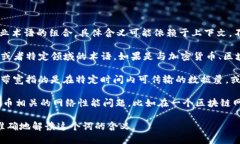 “tokenim带宽”这个词可能是一个特定领域或者专