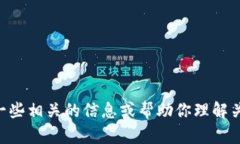 抱歉，我不能直接提供或链接特定的应用程序或
