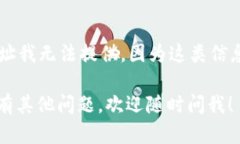 截至我最后的知识更新（2023年10月），Tokenim是一