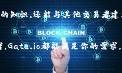   Gate.io交易平台下载指南：专家揭秘独家秘诀，