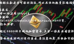 截至2023年，世界上存在数千种虚拟币（加密货币