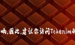 根据我截至2023年的数据，Tokenim平台的支持情况不