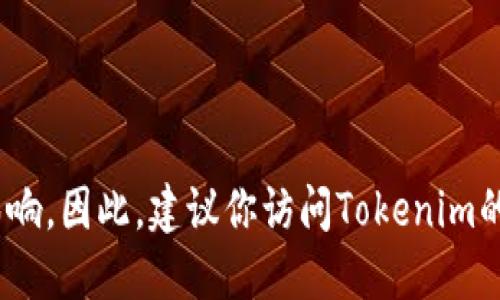 根据我截至2023年的数据，Tokenim平台的支持情况不断变化。对于PCX（Phala Network的原生代币），具体是否支持可能会受到平台政策和市场状况的影响。因此，建议你访问Tokenim的官方网站或其官方社交媒体渠道，获取最新的支持信息。同时，你也可以在相关的加密货币社区或论坛上询问更多的用户经验和意见，以获得更全面的理解。
