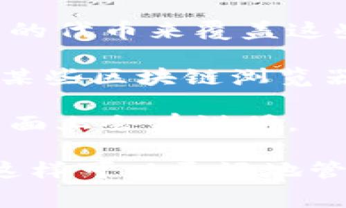 在Tokenim平台上，进行代币互转时通常会产生成本，这包括矿工费或网络费。矿工费是区块链网络向矿工支付的费用，以激励他们处理交易并将其记录在区块链上。具体来说，不同的区块链和代币可能会有不同的矿工费用。此外，这些费用也会受到网络拥堵情况的影响。

如果你在Tokenim上进行代币转换，需要关注以下几个方面：

1. **矿工费的计算**：不同的代币转换操作可能会产生不同的矿工费用。建议在进行交易之前查看相关费用，并确保你有足够的代币来覆盖这些费用。

2. **网络状况**：网络拥堵时，矿工费可能会提高，导致交易成本增加。这种情况在交易频繁的时间段内尤为明显。你可以利用某些区块链浏览器来查看当前网络的状态并估算费用。

3. **平台政策**：有些交易平台会在用户进行代币转换时收取额外的手续费，除了矿工费之外。这些费用通常在平台的交易页面上会有说明。

总结来说，进行代币互转是需要支付矿工费的，具体费用会因多种因素而异。在进行任何交易前，了解这些费用是非常重要的，这样可以更好地管理你的资产。