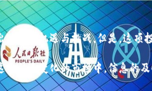 在目前的加密货币市场中，有数千种不同的数字资产竞争着投资者的目光。这里，我们将聚焦于排名前100位的加密货币，以帮助您更好地理解当前市场格局和投资机会。

加密货币概述
加密货币自比特币（Bitcoin）诞生以来，已经发展成一个庞大的生态系统，涵盖了从稳定币到去中心化金融（DeFi）等多种类型的资产。每种加密货币都有其独特的功能和价值主张，因此在做出投资决策时，了解它们的差异是至关重要的。

前100位加密货币的特点
前100位的加密货币通常以市值排名，市值是其流通货币数量与当前市场价格的乘积。排名越高的加密货币，通常意味着其被更广泛地接受、交易和持有。例如，比特币和以太坊常常位列前两位，因为它们拥有最强大的品牌效应和应用基础。

市场动态
加密货币市场是高度波动的，有时一天之内就可能发生重大价格变化。投资者在关注排名时，除了市值外，还应当考虑交易量、价格波动幅度、技术发展等多个因素。组织良好的社区和活跃的开发者团队也是成功项目的重要标志之一。

如何选择投资的加密货币
选择合适的加密货币进行投资并不是一件简单的事。市场上充斥着各种信息和分析，您应该学会鉴别哪些对您真正重要。以下是一些帮助您判断的标准：
ul
  li技术白皮书：了解项目的基本理念和技术细节。/li
  li团队背景：调查项目团队的经验和声誉。/li
  li社区支持：检查项目的社区活跃度和用户反馈。/li
/ul

前100位的加密货币列表及分析
在此，我们列出部分排名前100的加密货币，以及它们的一些特点和市场表现：

ul
  listrong比特币（BTC）/strong：作为第一个加密货币，比特币如今是最受欢迎和最高市值的加密资产，通常被视为数字黄金。/li
  listrong以太坊（ETH）/strong：以太坊不仅仅是一种货币，它还是一个智能合约平台，支持众多去中心化应用（DApp）。/li
  listrongBNB（币安币）/strong：作为交易所币，BNB被广泛用于币安平台上的交易手续费抵扣，也应用于多种去中心化金融产品。/li
  listrong卡尔达诺（ADA）/strong：着重于智能合约和去中心化应用的区块链平台，其研究驱动的发展方式受到学术界的认可。/li
  listrongRipple（XRP）/strong：专注于与传统金融系统集成的付款解决方案，Ripple在跨境支付方面有着显著的优势。/li
/ul

投资加密货币的常见误区
谈到加密货币投资，许多人容易陷入一些误区。比如：
ul
  listrong一夜暴富：/strong很多新手可能认为投资加密货币可以在短时间内迅速致富，但其实这并不现实。市场的波动意味着高风险。/li
  listrong只看价格：/strong单凭价格判断一项资产的价值是相当片面的，更多的因素需要被考虑。/li
  listrong忽视安全性：/strong安全性是加密货币投资中不可忽视的方面，确保资金储存安全并定期备份是必须的。/li
/ul

未来展望
展望未来，加密货币的市场可能会继续发展，并带来更多创新。随着技术的进步和更多机构的参与，可能会出现新的机遇与挑战。但是，这项投资依然需要谨慎，了解市场动态和相关知识是确保您投资成功的关键。

总之，加密货币的世界充满了机遇与风险，每个人在投资前都应该认真研究，了解自己的风险承受能力。在这个快速变化的市场中，信息的及时性和准确性至关重要。希望这篇文章能为您提供一些有用的见解，助您在加密货币投资旅程中取得成功！