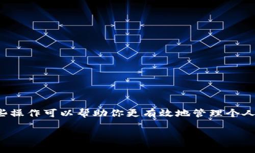 数字货币可以转移到用户钱包。无论是比特币、以太坊还是其他类型的数字资产，用户都可以通过其钱包地址进行转账。在这方面，我可以详细介绍一下数字货币转账的一些基本原理、方法以及注意事项。

### 什么是数字货币钱包？
数字货币钱包是一个程序或设备，用于存储和管理用户的数字资产。钱包可分为热钱包和冷钱包。热钱包常常连接互联网，适合日常交易，而冷钱包通常是离线的，安全性更高，适合长期持有。说真的，不同的钱包类型有不同的用途，你可以根据自己的需求选择合适的钱包。

### 如何将数字货币转移到用户钱包？
转账的流程其实很简单，以下是几个基本步骤：
ol
li选择一个交易平台：首先，你需要在一个支持你所持数字货币的交易所开设账户，例如币安、火币等。/li
li购买数字货币：通过法币或其他数字货币购买目标资产。/li
li获取钱包地址：在你自己的数字货币钱包中找到你的接收地址。/li
li转账设置：在交易平台中，将数字货币转账到你的钱包地址，输入正确的地址是非常重要的，尤其是多数字货币的世界里，地址错了可就麻烦了哦。/li
li确认转账：在看到交易记录时，耐心等待网络确认。一般来说，转账会在几分钟内完成。/li
/ol

### 数字货币转账的手续费
数字货币转账并非免费的，这涉及到网络手续费（Gas Fee），这笔费用是支付给矿工或验证节点，以确保你的交易被记录在区块链上。不同的网络和繁忙程度的情况下，手续费会有所不同，所以了解一下当前网络的费用情况，可以让你的转账体验更顺畅。

### 转账数字货币时需要注意的事项
转账的时候，要保持警惕，以下几点十分重要：
ul
listrong确保地址正确：/strong这个是最基本的，不小心输错一个字符，币就可能打水漂了。/li
listrong了解转账时间：/strong不同的区块链网络确认时间不同，有些可能几分钟即可完成，而有些则可能需要更长时间。/li
listrong注意钱包安全：/strong使用二级验证、复杂密码保护好你的钱包，不要随便分享你的私钥或助记词。/li
/ul

### 总结
转移数字货币到用户钱包是一件相对简单的事情，但在操作中需要保持谨慎。记得仔细核对交易信息，保障个人资产的安全。随着数字货币的普及，掌握这些操作可以帮助你更有效地管理个人财务，也能让你在这个新兴领域中游刃有余。总而言之，了解如何转账，以及如何选择合适的钱包和交易平台，对于每个数字货币用户来讲都是至关重要的。

这样的流程，懂了吗？如果你还有其他方面的问题，随时可以问我！