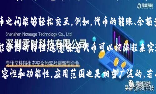 Tokenim的以太坊代币是ERC20标准的。这意味着Tokenim的代币遵循ERC20协议所定义的标准。这种标准允许代币在以太坊网络上方便地进行交易和使用，确保了兼容性和互操作性。

ERC20是以太坊区块链上最常用的代币标准之一，拥有很多优点，比如：

1. **广泛的支持**：几乎所有在以太坊区块链上开发的去中心化应用(DApps)和钱包都支持ERC20代币，这使得Tokenim代币可以轻松地在各种平台上进行交易和管理。

2. **标准化的接口**：ERC20定义了一组标准的接口，确保不同的代币之间能够轻松交互。例如，代币的转账、余额查询等功能都有标准的方法，便于开发者使用。

3. **可编程性**：因为是在以太坊上构建的，ERC20代币可以利用智能合约的特性，这意味着代币可以被编程来实现复杂的经济模型和功能。

总结来说，Tokenim的以太坊代币是ERC20标准代币，具备了广泛的兼容性和功能性，应用范围也是相当广泛的。若有更多关于Tokenim或ERC20代币的具体问题，欢迎随时问我！