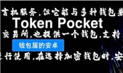 在美国，加密钱包以字母＂C＂开头的有几个知名