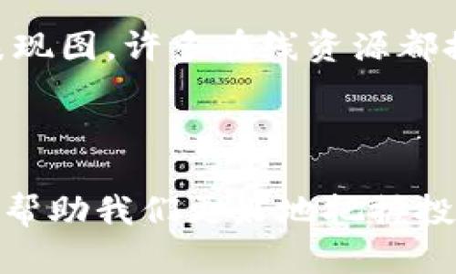 ### 虚拟币种类介绍

虚拟币（又称加密货币）自比特币诞生以来，已经发展出了成千上万种不同类型的货币。每种虚拟币都有其独特的功能和特点，今天，我们就来一起探讨一些常见的虚拟币种类。

#### 1. 比特币（Bitcoin, BTC）

比特币是首个也是最知名的虚拟币，由中本聪（Satoshi Nakamoto）在2009年创建。它采用区块链技术，实现了去中心化的支付系统。比特币被许多商家接受作为支付方式，也是投资者关注的热点。

#### 2. 以太坊（Ethereum, ETH）

以太坊是建立在区块链上的开源平台，允许开发者构建和部署去中心化应用（DApps）。其内置的以太币（ETH）不仅是交易媒介，还可以用来运行智能合约，自动执行证券交易、财务交易等。

#### 3. 瑞波币（Ripple, XRP）

瑞波币主要用于银行间的跨境支付，为金融机构提供快速且低成本的支付解决方案。与比特币不同，瑞波币的总供应量是固定的，这使其在高速交易中具有优势。

#### 4. 莱特币（Litecoin, LTC）

莱特币是比特币的“银”，比特币的“金”。由查理·李（Charlie Lee）在2011年创建，莱特币提供更快速的交易确认和更高的抗压性，它的发行数量也是比特币的四倍。

#### 5. 恒星币（Stellar, XLM）

恒星币的目标是促进全球支付和汇款，它通过连接各个支付网络来实现这一目标。其交易速度快、费用低，尤其适合跨国汇款。

#### 6. 狗狗币（Dogecoin, DOGE）

狗狗币最初是作为一个玩笑发布的，但却意外地获得了巨大的流行。它在社区中以小额捐赠和小费的形式用途广泛，使其成为一种具有趣味性的加密货币。

#### 7. 音乐币（Musicoin, MTC）

音乐币是为了帮助音乐艺术家和作曲家公平地赚取报酬而创建的。它利用区块链技术，鼓励艺术家通过平台发布作品并直接获得支付。

#### 8. 链环币（Chainlink, LINK）

链环币是一种去中心化预言机网络，用于连接智能合约与现实世界的数据。它将传统的数据源与区块链结合，确保智能合约的数据真实可靠。

#### 图片展示

如果你想把这些虚拟币的种类用图片形式展示，可以搜索相关的加密货币图标和它们的市场表现图。许多在线资源都提供虚拟币的详细信息和相关图像。

### 总结

随着加密货币市场的不断演进，新的币种和技术不断涌现。了解这些虚拟币的特点和用途，可以帮助我们更好地把握投资机会和技术发展趋势。如果有兴趣，建议多花时间研究不同的虚拟币及其背后的技术与团队。