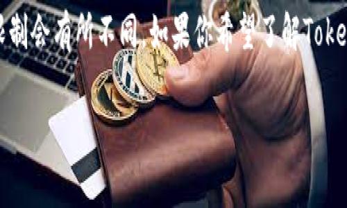 TokenIM（Token Instant Messaging）是一种基于区块链技术的即时通讯工具，通常与数字资产和区块链服务相结合。在实际操作中，TokenIM的创建和使用数量可能受平台政策、技术架构、用户需求等多个因素的影响。

一般来说，具体的数字或配额需要参考相关的官方文档或社区公告，因不同项目和使用场景的限制会有所不同。如果你希望了解TokenIM支持的最大创建数量，建议查看TokenIM的官方资源或联系他们的客服以获取最新的信息。

如果你有其他具体的问题或想了解更多相关内容，请告诉我！