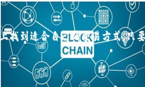 关于Tokenim平台和其支持的USDT（泰达币）的相关信息，下面我提供一些详细的内容供您参考。

### Tokenim平台简介

Tokenim是近年来兴起的一种数字资产交易平台，用户可以在这里进行各种加密货币的交易。目前，Tokenim支持多种加密货币，包括但不限于比特币（BTC）、以太坊（ETH）以及USDT（泰达币），这使得其在用户中获得了较高的关注度。

什么是USDT？
USDT，即Tether，是一种稳定币，其价值通常与美元1:1挂钩。对于许多投资者而言，USDT是进行数字货币交易时的一种“安全港”。说真的，随着数字资产市场的波动，能够将资金转移到相对稳定的币种中，有助于保护投资资金。因为你懂的，市场瞬息万变，你可能在短时间内就会损失一大笔钱，但如果你手上有USDT，至少可以暂时保值。

为什么选择Tokenim？
选择Tokenim的理由有很多，尤其是对于希望使用USDT进行交易的用户来说。首先，Tokenim有着简单易用的界面，非常适合新手。此外，Tokenim还支持多种数字货币的交易，用户可以根据需求自由选择，增强了投资的灵活性。

更重要的是，Tokenim在安全性方面采取了多种措施，确保用户的资产安全。即便是在黑客频繁攻击的今天，Tokenim依然保持了良好的记录，用户可以放心交易。

如何在Tokenim上使用USDT？
在Tokenim上使用USDT进行交易其实非常简单。首先，用户需要在平台上开户并完成身份验证，这样才能进行交易。接着，用户可以将其USDT存入平台账户。完成这一步后，您就可以寻找自己想玩的交易对，不论是投资其他数字货币或是参与平台的其他活动。

Tokenim的手续费政策
任何交易平台的手续费政策都是用户关注的重点。Tokenim的手续费设置相对透明，用户可以在官方网站上查看最新的费用结构。大部分情况下，使用USDT进行交易的手续费会比较低，这使得用户更愿意选择使用USDT进行交易。

使用USDT的优势
使用USDT进行交易有几个明显的优势。首先，USDT的价格较为稳定，能够减少由于市场波动带来的风险。然后，在Tokenim等平台上，USDT被普遍接受，使用起来非常方便。此外，USDT的交易速度相对较快，这对于希望快速进出市场的投资者来说尤为重要。说真的，能够及时把握市场动向，才能更好地进行交易。

总结
总体来说，Tokenim作为一个新兴的交易平台，为用户提供了使用USDT进行交易的方便选项。无论您是新手还是经验丰富的投资者，都可以在Tokenim上找到适合自己的交易方式。只要合理控制风险，灵活运用资金，您就能在这个快速发展的市场中赢得机遇。

希望这些信息对你了解Tokenim以及USDT的使用有所帮助！如果你还有其他疑问，欢迎随时咨询。