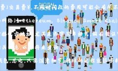 在区块链上进行代币（Token）转账到另一个钱包的