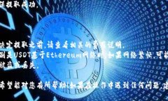 要将USDT从ZB交易所提取到Tokenim，您可以按照以下