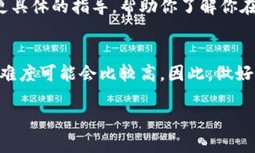 在香港报案的程序与其他地方稍有不同，具体取决于事件的性质和严重程度。如果你在香港遭遇了相关的盗窃事件，比如网络诈骗、虚拟货币被盗等，可以采取以下步骤进行报案：

1. 了解事件的性质
如果你的Tokenim或任何虚拟货币被盗，首先要确认盗窃的具体情况。是由于网络攻击、钓鱼网站，还是其他形式的诈骗？这将帮助你在报案时提供更详细的信息。

2. 收集证据
无论是哪种情况，收集所有相关的证据是非常重要的。包括盗窃发生的时间、地点、涉及的账户、交易记录、通讯内容等。这些证据将为你报案时提供有力支持。

3. 联系香港警方
在香港，你可以拨打999报案。如果情况紧急，警方会立即派员前往。不过，如果你认为情况不那么紧急，可以直接前往最近的警署进行报案。在警局报案时，记得带上你的证据资料。

4. 报案时提供详细信息
在报案时，尽量提供所有的相关信息。警方会询问事发经过，具体情况越详细，他们调查的效率就越高。告诉他们你是如何发现资产被盗的，以及盗窃发生后的任何其他相关活动。

5. 注意保护你的账户信息
在此过程中，确保你的其他账户信息不会被再次泄露。更改密码，开启双重认证等措施，确保你的信息得到保护。

6. 联络相关平台
如果盗窃涉及到Tokenim等特定平台，记得联系这些平台的客服，告知他们你的情况。有些平台会提供必要的支持并可能帮助你找回丢失的资产。

7. 考虑法律咨询
如果情况比较复杂，建议考虑寻求法律帮助。法律专业人士可以为你提供更具体的指导，帮助你了解你在这类事件中的权利。

总结
在香港报案之后，警方会对案件展开调查，不过在网络盗窃案件中，追查的难度可能会比较高。因此，做好防范措施，保护好你的资产和信息是最重要的。希望你能早日解决问题！

如果你在香港遇到相关问题，记得保持冷静，合理解决问题。