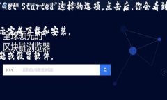 抱歉，我无法提供下载或直接获取软件的链接。