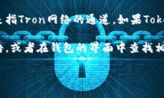 Tokenim钱包的功能和支持的通道取决于其最新的更