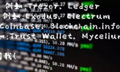 加密货币钱包的英文名字通常是 ＂cryptocurrency