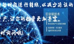 将USDT转移到Tokenim平台其实并不是一个复杂的过程