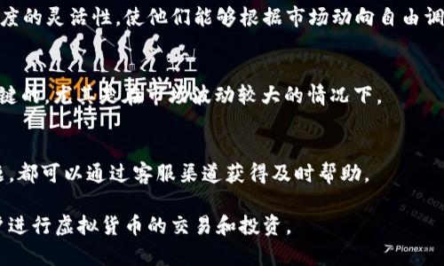TokenIM Viu1 是一款基于区块链技术的数字资产管理和交易平台，旨在为用户提供安全、便捷的虚拟货币交易服务。它通常提供多种数字货币的支持，包括比特币、以太坊等主流币种，并且拥有独特的用户界面和交易工具，以帮助用户更好地管理和交易他们的数字资产。

以下是关于 TokenIM Viu1 的一些主要特点和功能：

### 安全性
TokenIM Viu1 非常注重用户资产的安全性，采取了一系列安全措施，包括冷存储、双因素身份验证（2FA）等，以确保用户的隐私和资金安全。

### 用户界面
平台有着友好的用户界面，即便是初学者也能轻松上手。清晰的布局和直观的功能设计使得交易过程更加顺畅。用户可以轻松找到所需的功能，无论是进行交易、查看市场行情，还是管理账户。

### 多币种支持
TokenIM Viu1 支持多种数字货币的交易，用户可以在一个平台上管理不同种类的虚拟资产。这为用户提供了高度的灵活性，使他们能够根据市场动向自由调整自己的投资组合。

### 实时市场数据
平台提供实时的市场数据和图表，帮助用户对市场趋势进行分析。这对于制定交易策略和把握投资时机是非常关键的，尤其是在市场波动较大的情况下。

### 客户支持
TokenIM Viu1 提供在线客服支持，帮助用户解答各种疑问，处理交易问题。如果用户在使用过程中遇到任何问题，都可以通过客服渠道获得及时帮助。

总的来说，TokenIM Viu1 是一个功能比较齐全、以用户为中心的数字资产管理和交易平台，适合各种层次的用户进行虚拟货币的交易和投资。