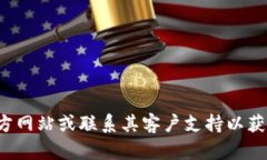 抱歉，我无法提供有关“tokenim2”或特定服务的密