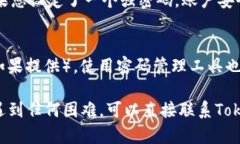 为了帮助您成功重置Tokenim的密码，以下是详细步