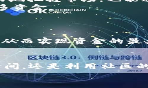   专家揭秘：使用TokenIM省钱的独家秘诀！ / 

 guanjianci TokenIM, 省钱, 加密货币 /guanjianci 

引言
嘿，朋友们！今天咱们来聊聊一个热门话题——TokenIM。特别是，怎么利用TokenIM来省钱，那个简直就是每个投资者都想知道的秘诀！在这个充满变化的加密货币市场，能省下一分钱都是赚到的，对吧？接下来，我会详细介绍一些实用的小技巧，帮助大家在使用TokenIM时做到省钱，避免不必要的开支。说真的，这些小秘诀绝对能帮助你更聪明地投资和管理你的资产！

一、TokenIM是什么？
首先，有必要给大伙简单科普一下TokenIM。TokenIM是一款基于区块链的数字资产管理工具，通过它，用户可以方便地管理多种加密货币资产。无论是比特币、以太坊还是其他一些山寨币，TokenIM都能够轻松搞定。而且，TokenIM主打的是高安全性和用户友好的操作界面，这一点非常适合刚进入市场的新手用户。

二、了解TokenIM的费用结构
要想省钱，首先得搞清楚TokenIM的费用结构。TokenIM在进行交易和转账时，会收取一定的手续费，这个费用通常是根据用户交易的金额而定的。你如果不注意这些费用，很可能在不知不觉中就花了不少冤屈钱。
所以，我建议大家在使用TokenIM之前，先了解一下手续费的具体情况。比如，有些交易对可能手续费比较低，而有些则可能相对较高。通过对比不同的交易对，你可以找到最合适自己的交易方式，从而尽可能减少交易成本。

三、选择合适的交易时间
这听起来可能有点空话，但在加密货币市场，选择合适的交易时间真的能帮助你省下不少钱！有时候，市场波动会导致手续费的提高，特别是在经历剧烈波动时，交易者的手续费往往会上升。
你就要密切关注市场动态，选择在流量相对较少的时段进行交易，比如清晨或者深夜，这样可以避免高峰时期带来的额外费用。当然，别忘了设置价格提醒，这样你能及时掌握市场动向，抓住最佳交易时机。

四、使用TokenIM的折扣和优惠活动
许多平台在特定时期会推出一些促销活动，TokenIM也不例外。他们可能会为新用户提供优惠、手续费折扣或者交易返现等福利。在注册TokenIM账户之前，建议你去官网或者社交媒体了解一下最新的活动信息。
此外，时常查看TokenIM的公告和更新，相信会有意想不到的惊喜等着你。哎，万一你错过了呢？这个可就得不偿失了！

五、利用TokenIM的社区和论坛
相信用TokenIM的用户大有人在，而每个用户其实都在分享着各自的经验和小技巧。加入TokenIM的社区和相关论坛，可以让你第一时间获取丰富的信息，比如哪个交易对更划算，哪个策略更有效等等。
你可以通过互相交流，获取一些独到的见解，甚至还可以结识志同道合的小伙伴，大家一起交易一起省钱，岂不美哉？

六、对冲策略的使用
如果你在TokenIM中有一部分资金已经投资于某个方向的资产，那么不妨尝试用对冲策略来控制风险。对冲交易可以帮助你在市场波动时，将一部分损失降到最低。
例如，如果你在比特币上涨的时候进行了投机，并且一旦发现市场突然转向，你可以选择在TokenIM上进行投资的相反方向的操作。这种方式可以在一定程度上帮助你更好地管理资金流，提高资金的使用效率。

七、定期检查投资组合
仅仅使用TokenIM是不够的，你还需要时常审视自己的投资组合。随着市场的变化，你原本认为的“优质资产”，说不定就会成为一个负担。定期评估这些投资，不仅能够帮你更好地把握市场，也能通过及时的调整来提高资产的流动性。
我建议你可以设置一个定期提醒，比如每月或每季度对投资进行一次全面的回顾和评估。这样，你就能及时发现哪些资产需要被减持、哪些需要补充，从而喘口气，力争省下更多资金。

八、把握市场情绪
加密货币市场与传统金融市场相比，情绪波动往往更为剧烈。你要学会阅读市场情绪，通过舆论、新闻和社区的讨论，来判断市场的趋势。
如果大多数用户都持有悲观态度，那么市场的内部价值可能被低估；相反，如果市场信心满满，价格可能又会被高估。熟练分析市场情绪，能够帮助你在合适的时机买入或出售，从而实现资金的最大化利用。

九、结语
总之，想要在TokenIM上省钱，其实并没有你想象中的那么复杂。只要掌握了我们分享的这些小秘诀，相信你在资金的管理和使用上会更加得心应手。不论是选择合适的交易时间，还是利用社区的力量，都是帮助你降低成本的有效方式。
记得多和身边的朋友分享这些经验哦，大家一起进步，一起省钱，那才是最高的境界！你呢，有没有什么自己总结的小技巧，欢迎留言分享，咱们一起讨论！