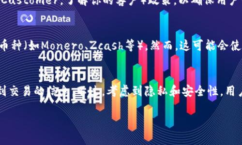在Tokenim等加密货币交易平台中，用户的数字资产是可以通过区块链技术追踪的。这是因为大多数加密货币通过公共区块链进行交易，所有的交易记录都是公开透明的。下面我将详细介绍Tokenim中的币如何追踪，以及这背后的技术原理。

1. 区块链的公开性
区块链是一个去中心化的分布式账本，所有的交易记录都被存储在网络中的多个节点上。这意味着任何人都可以查看区块链上的交易历史，只要知道相关的地址或交易哈希。这种透明性是区块链的核心优势之一。

2. 钱包地址的追踪
在Tokenim中，用户的钱包生成后会得到一个独特的钱包地址。当你进行交易时，所有通过该地址进行的交易都将被记录在区块链上。如果你想追踪某个地址的交易历史，可以使用区块链浏览器（如Etherscan、BscScan等）来查看。这些工具允许用户输入地址，并查看与该地址相关的所有交易记录，包括转入转出金额、时间戳等信息。

3. 交易哈希的作用
每一笔交易都会生成一个唯一的交易哈希。这是一个字符串，用于标识特定的交易。通过这个哈希，你可以方便地找到某笔交易的详细信息。只要在区块链浏览器中输入这个哈希，你就能看到其状态、确认次数和详细信息。

4. Tokenim的监管机制
虽然区块链技术本身不需要中心化机构的监管，但Tokenim作为一个交易平台，可能会实行某种程度的合规。他们可能会实施KYC（Know Your Customer，了解你的客户）政策，以确保用户的身份得到验证。这种方式在一定程度上限制了匿名性，但也增强了平台的信誉和安全性。

5. 追踪和隐私
尽管交易是可追踪的，但用户可以通过各种方式保护他们的隐私。例如，用户可以使用多个钱包地址来匿名化交易，或者使用一些专注于隐私的币种（如Monero、Zcash等）。然而，这可能会使追踪变得更加复杂。

6. 总结
总结来说，Tokenim里的币是可以追踪的，因其背后依赖于区块链的透明性质。无论是通过钱包地址还是交易哈希，用户都可以相对轻松地获取到交易的信息。不过，考虑到隐私和安全性，用户在进行交易时，也需对自己的资产保护有所意识。

希望以上的信息能够帮助你了解Tokenim里的币追踪相关内容。如有其他问题，欢迎继续询问！