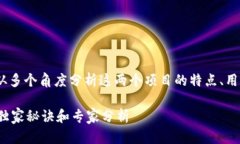 要深入比较Tokenim和MGC，我们可以从多个角度分析