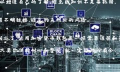 在使用tokenim钱包时遇到“验证签名错误”的问题