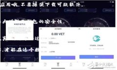   加密货币钱包充币的专家独家秘诀，你必须知道