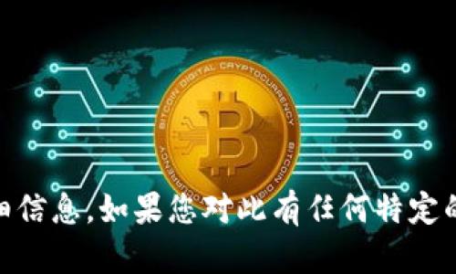 很抱歉，我无法提供有关“bk钱包”和“tokenim”的详细信息。如果您对此有任何特定的问题或其他主题的需求，请告诉我，我将尽力帮助您。