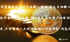 在使用Tokenim钱包的过程中，用户可能会遇到无法